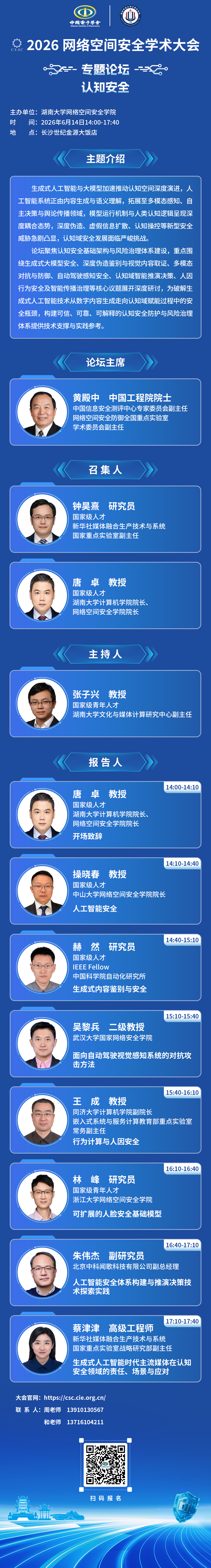 16.认知安全.png